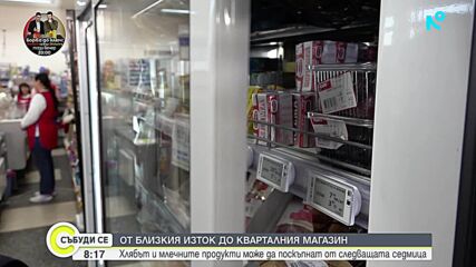Как се отразява поскъпването на горивата върху сметките ни в магазина