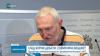 Новините на NOVA NEWS (14.09.2023 - 20:00)