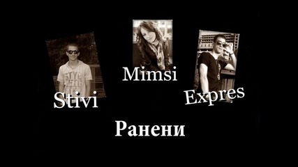 Stivi feat. Mimsi & Expres - Ранени