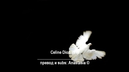 Celine Dion - Fly ( Превод )