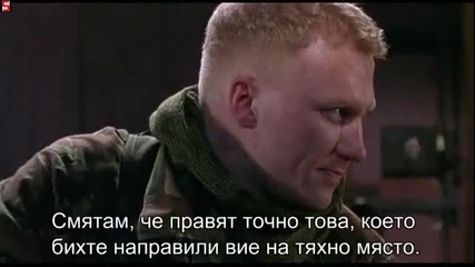 Dog Soldiers Кучета Воини (2002) 1 част бг субтитри