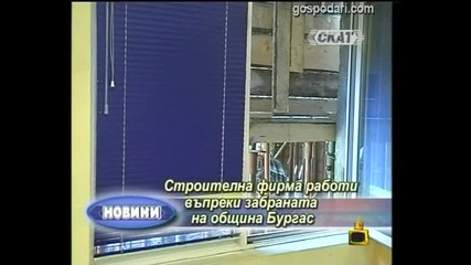 Гледка през прозореца