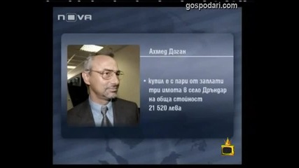 Имотите на Доган