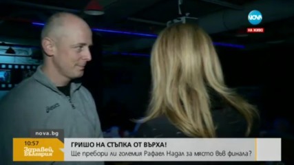 Емоциите около мача Григор Димитров - Рафаел Надал