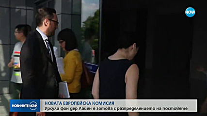 България получава ресор "Образование и култура" в новата ЕК?