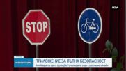 Интерактивно приложение учи децата на пътна безопасност чрез игра
