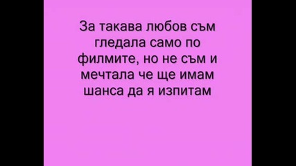 Обичам Си Шлядкото Мъниче