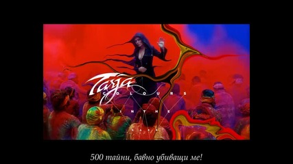 Tarja - 500 Letters (превод)