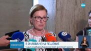Асен Василев обяви, че се отказва от имунитета си