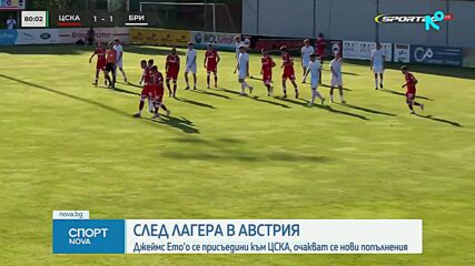 Спортни новини | Късна емисия | 1 юли 2026