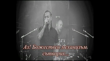 Amorphis - From The Heaven Of My Heart - Превод 