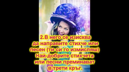 конкурс За Съчинения И Още Мн. Др. Интересни Теми. От 4 Кръга 