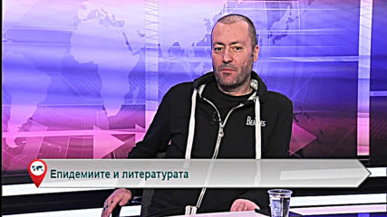 Епидемиите и литературата