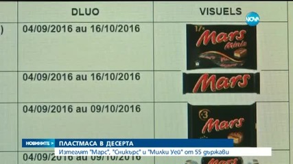 Изтеглиха от пазара шоколадови десерти - съмняват се за пластмаса в тях
