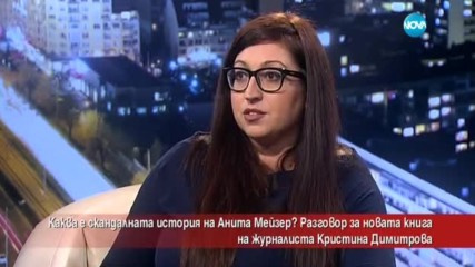 Каква е скандалната история на Анита Мейзер?