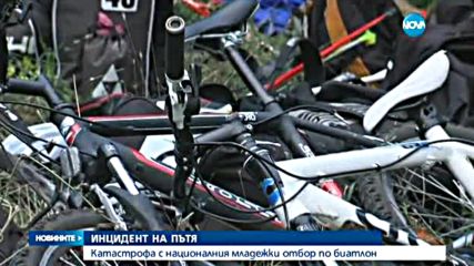 Новините на NOVA (късна - лятно издание - 25.08.2016)