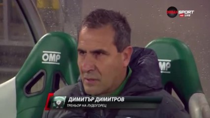 Анализ на Лудогорец - Витоша
