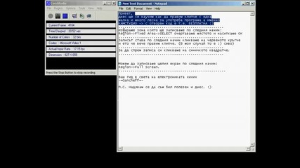 Как се работи с Camstudio