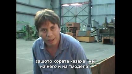 Завземането - 8/8