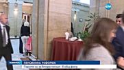 ПРЕДЛОЖЕНИЕ: Парите за втора пенсия да не се наследяват
