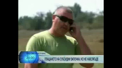 Фермерите В Пловдивско Започнаха Да Получат субсидий,но не навсякъде