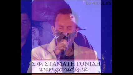 Stamatis Gonidis De Milame Special Live 2010