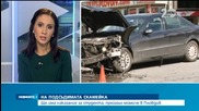 Грък отива на съд заради катастрофа в Пловдив - Новините на Нова