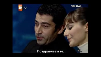 Езел Еп.15 ( Ezel ) Бг Суб. Част 2 