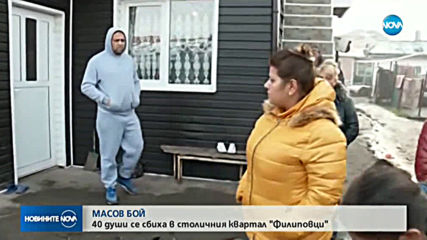 МАСОВ БОЙ: 40 души се сбиха в столичния квартал „Филиповци”