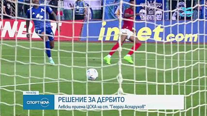 Левски - ЦСКА на 14 септември на "Герена"