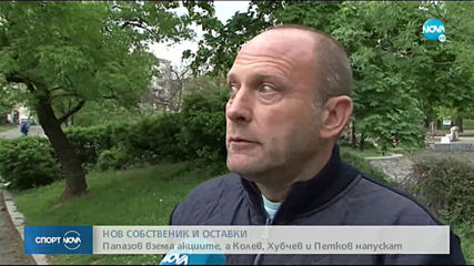 Спортни новини (04.05.2020 - централна емисия)