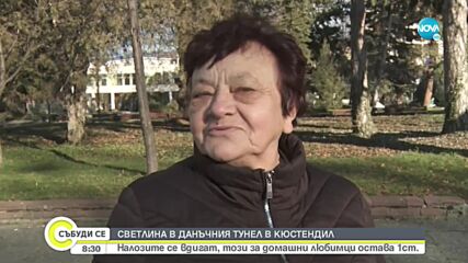 Данъците в Кюстендил скочиха
