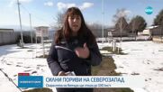 Проблеми в няколко района на страната заради силния вятър