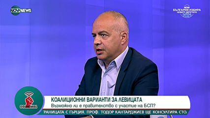 "Офанзива с Любо Огнянов": Гост е Георги Свиленски от БСП