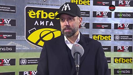 Йовичевич: Очаквахме много като съпротива от Арда