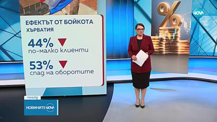Определиха кога ще има нов бойкот у нас заради високите цени