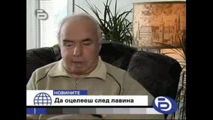 Какво Е Да Оцелееш След Лавина 