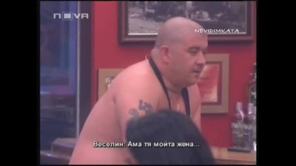 Натъпкаха Боян с обиди Big Brother Family 06.04.10 