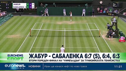 Спортни новини, 14.07.2023 - сутрешна емисия