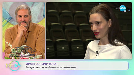ТЕМАТА: За новите начала в живота - „На кафе” (25.09.2020)