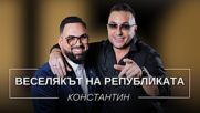 Константин: Веселякът на републиката | Мон Дьо: Храмът на историите