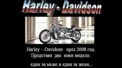 Harley - Davidson