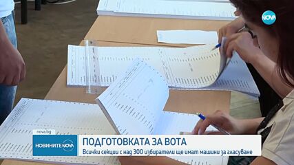 ЦИК заличи регистрацията на партия „Национално движение за права и свободи”