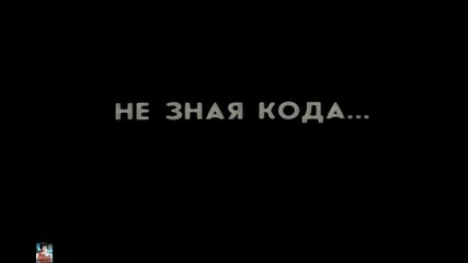 Nu, pogodi - Ne Znaya Koda (1987)