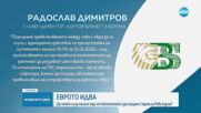 В евро от 1 януари: Какво ще се случи с банкоматите и ПОС терминалите