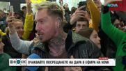 Летището в София кипи в „Бангаранга“: Стотици българи се събраха да посрещнат DARA в България