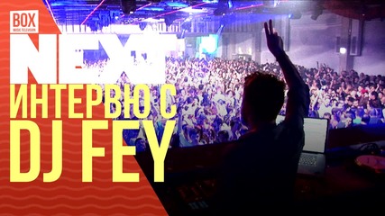 NEXTTV 031: Гост: DJ Fey
