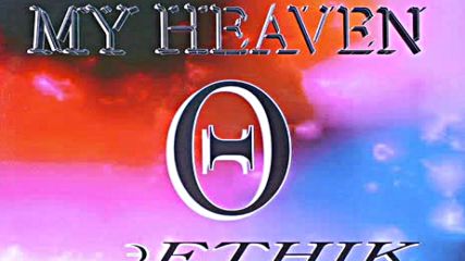 Ethik--my Heaven --mystery Mix 1995