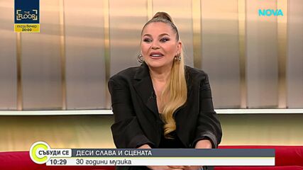 Деси Слава: 30 години  30 години автентичност, любов и музика