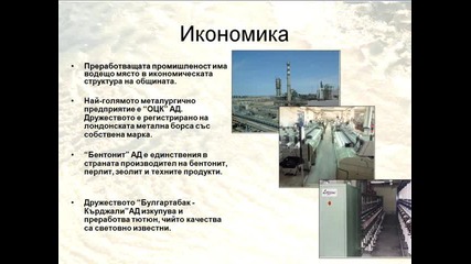 Моето Родно Градче Кърджали